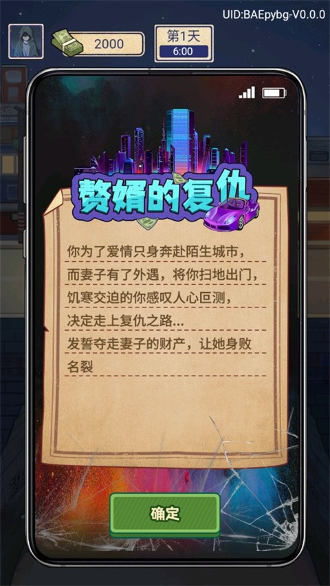 赘婿的复仇免广告版3