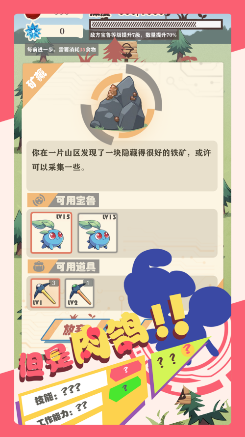 总之就是肉鸽抓宠自走棋手游1