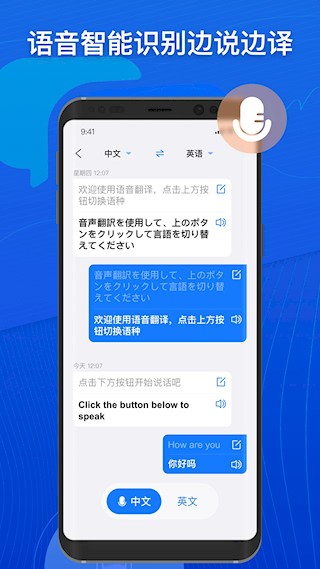 小白翻译软件4