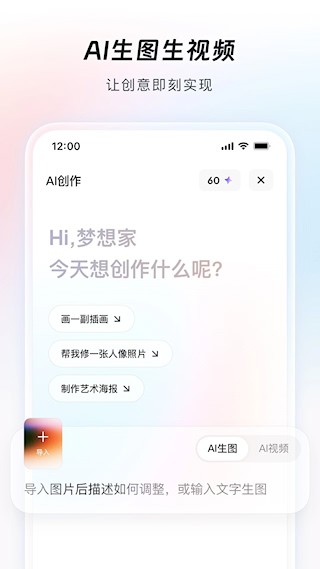 造点AI3