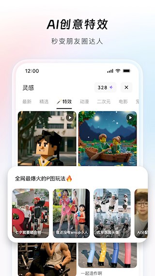 造点AI4