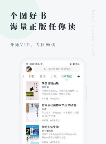 个人图书馆app3