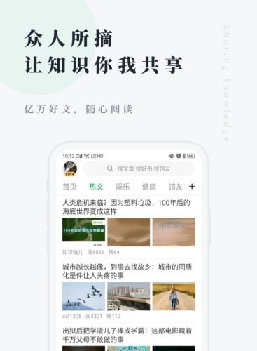 个人图书馆app1