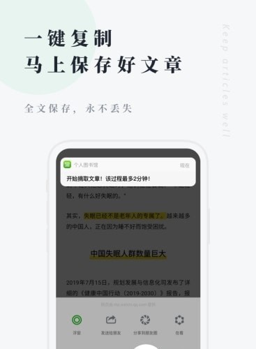 个人图书馆app2