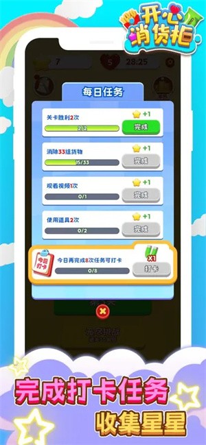 开心消货柜正版截图1