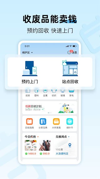 家宝兔截图3