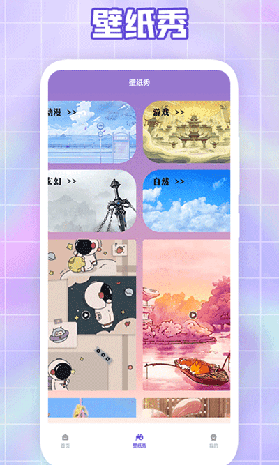 大米星球app2