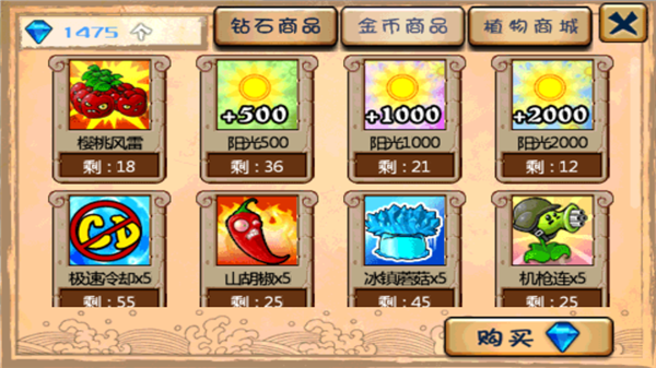植物大战僵尸海底龙宫版截图4