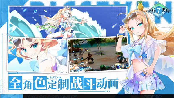 第七史诗0.1折版3