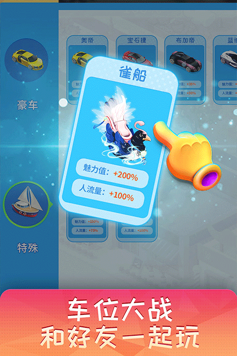 梦想超市官方版4
