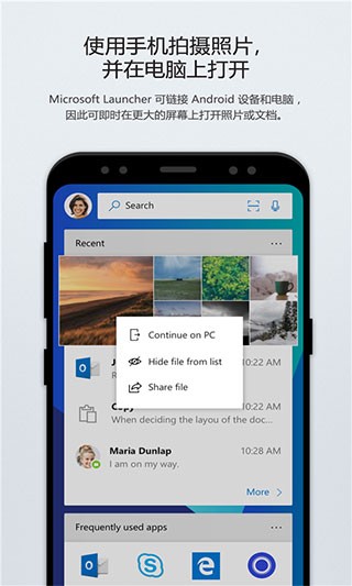 微软桌面app2
