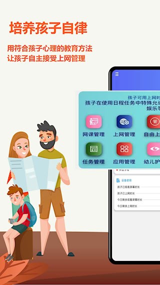 爱菠萝守护截图1