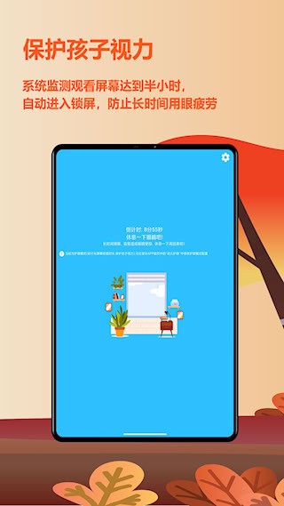 爱菠萝守护截图5