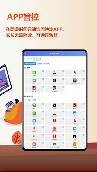爱菠萝守护截图2