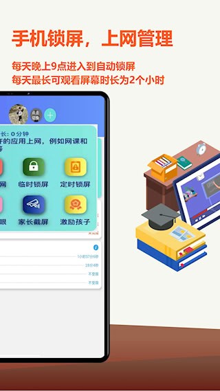 爱菠萝守护截图3