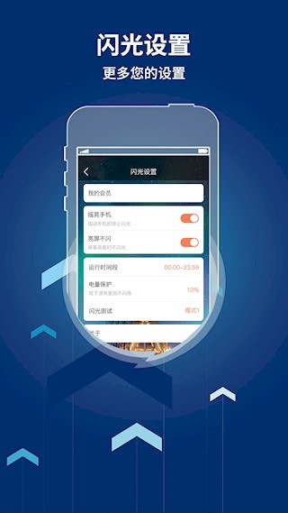 来电闪光灯提醒5