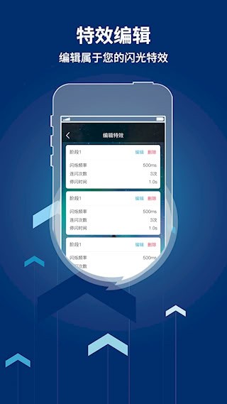 来电闪光灯提醒1