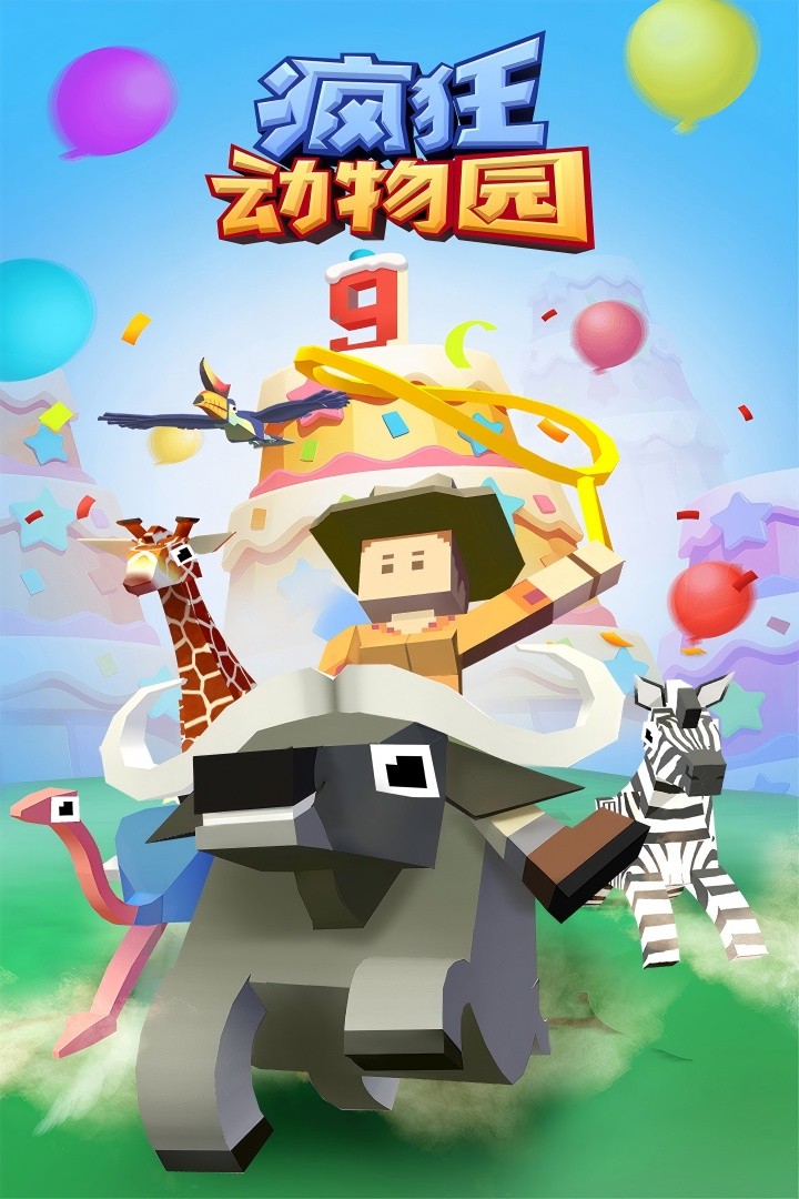 疯狂动物园手机版截图4