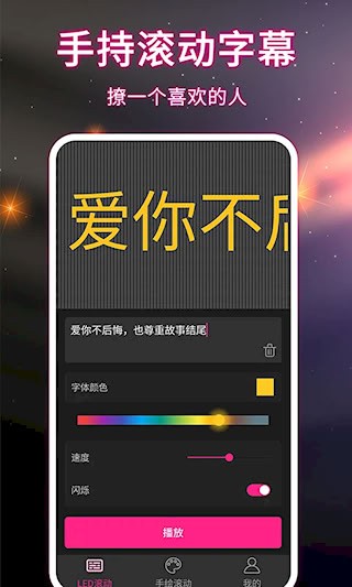 LED手持弹幕1