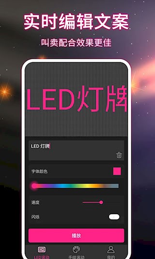 LED手持弹幕3