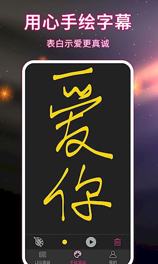 LED手持弹幕4