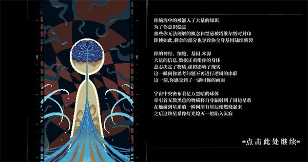 人格解体正版截图3