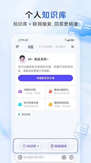 中国移动云盘5