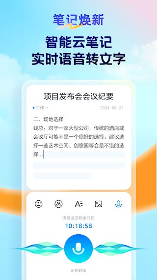 天翼云盘5