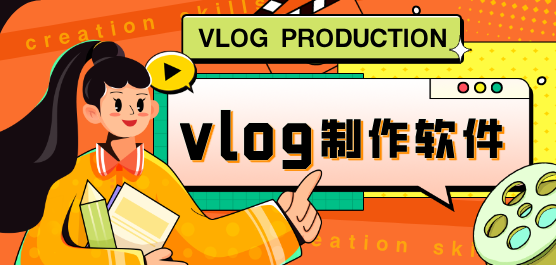 vlog制作软件下载大全-制作vlog视频的APP下载
