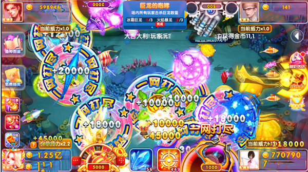 指尖捕鱼龙宫玩法攻略截图1