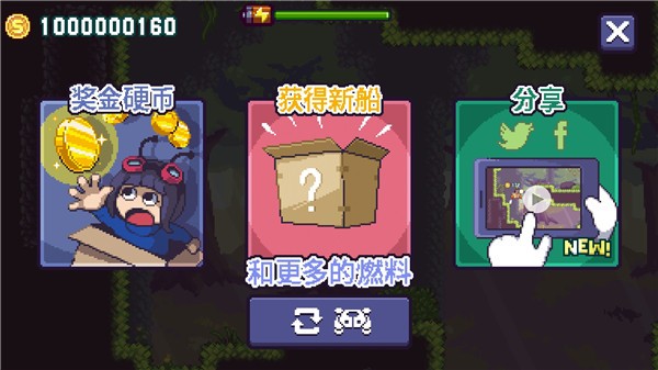 天空追逐者手机版截图4