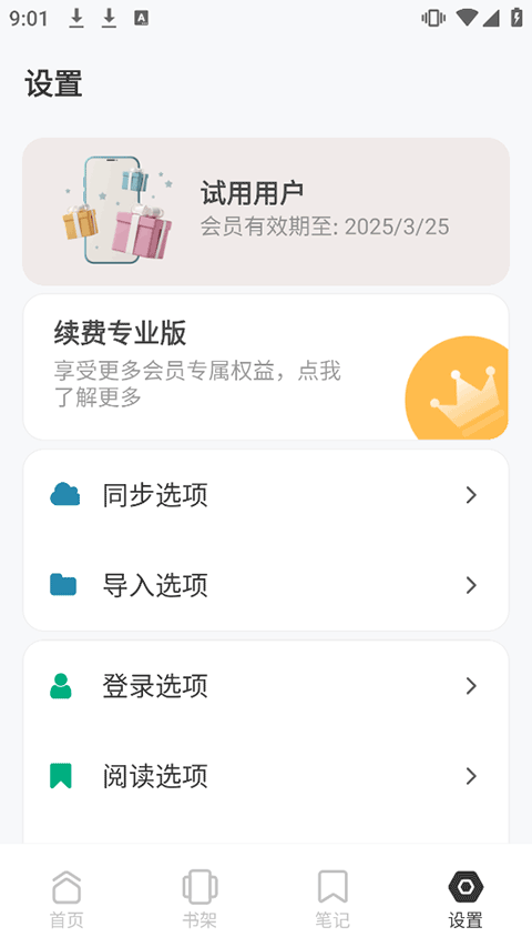 Koodo Reader1