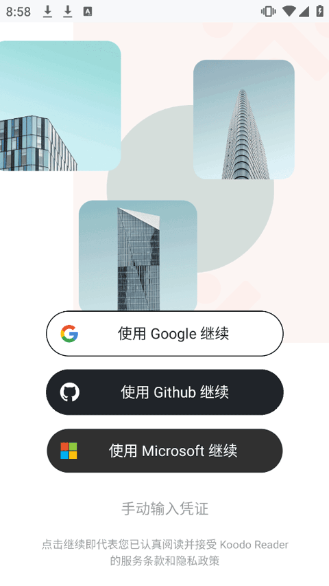 Koodo Reader2