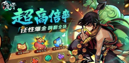 新仙魔九界版本大全_新仙魔九界说版本_新仙魔九界免费下载