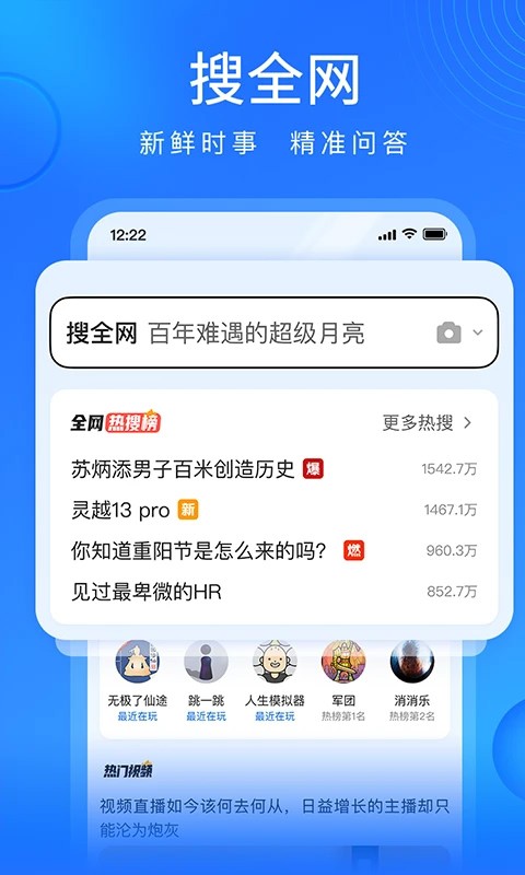 搜狗浏览器极速版截图4