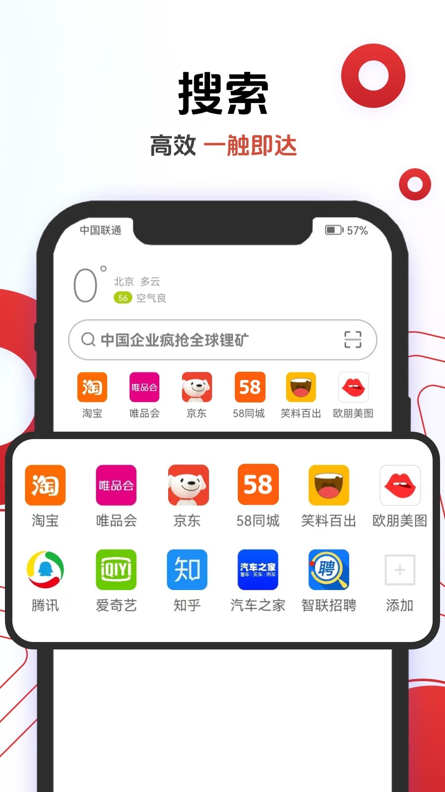 欧朋浏览器app截图3