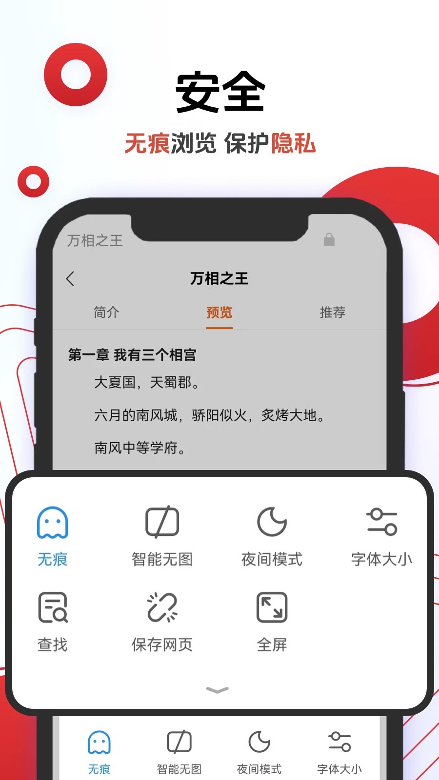 欧朋浏览器app截图2