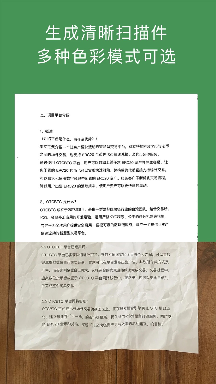 白描app截图1