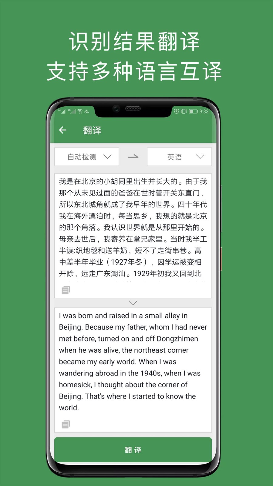 白描app截图3