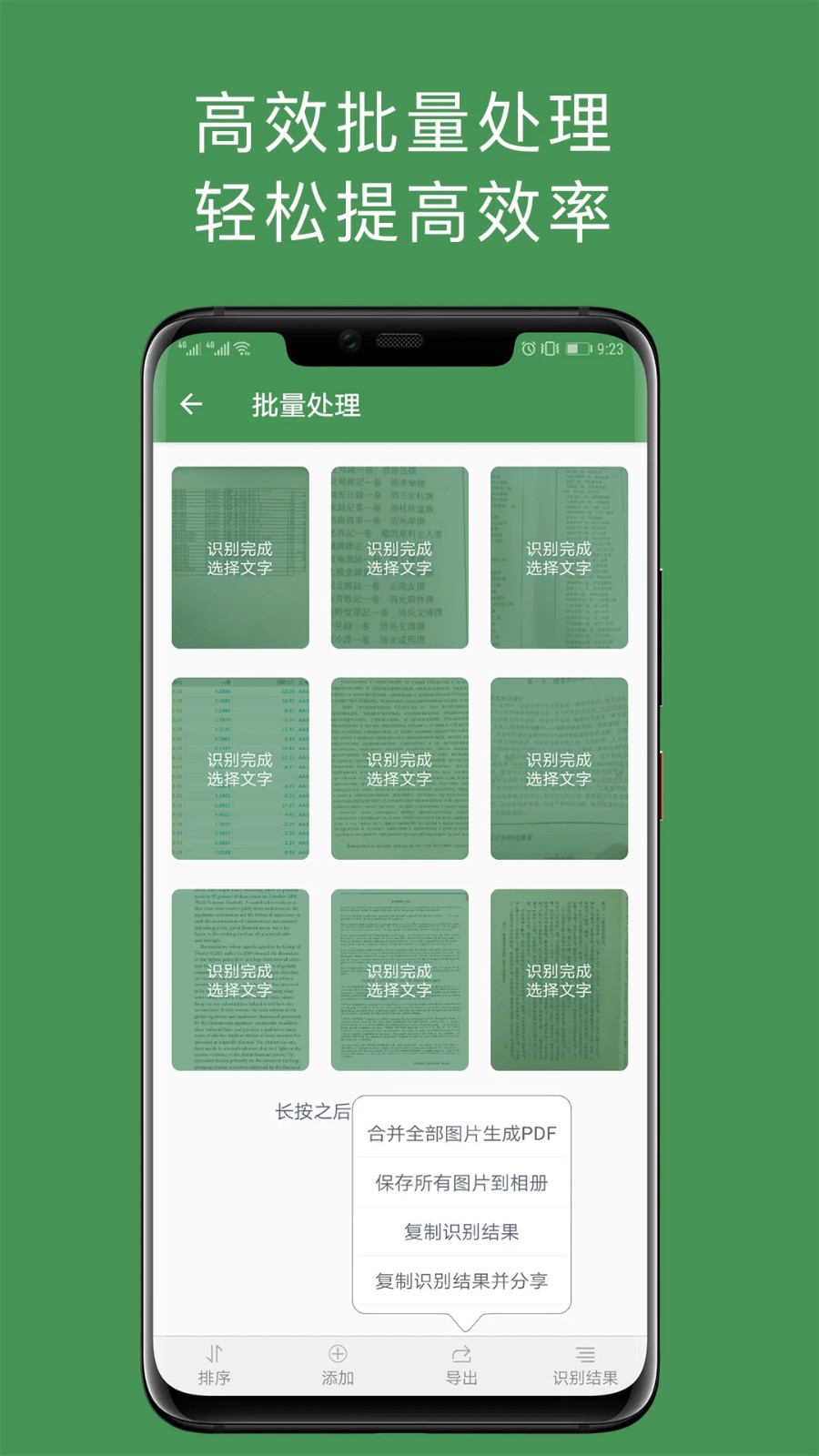 白描app截图2