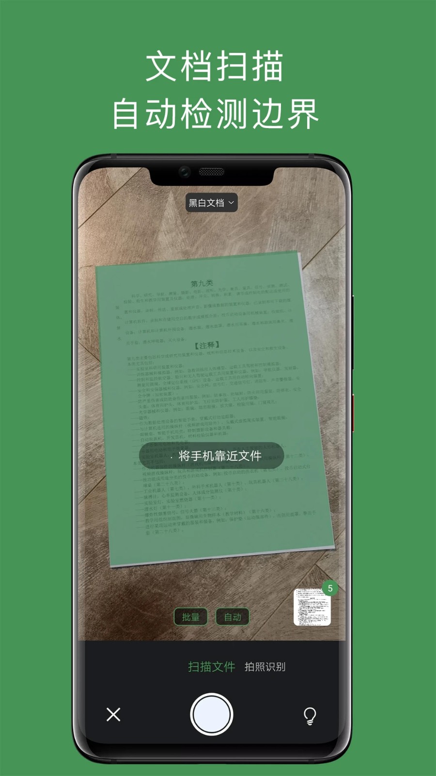 白描app截图4