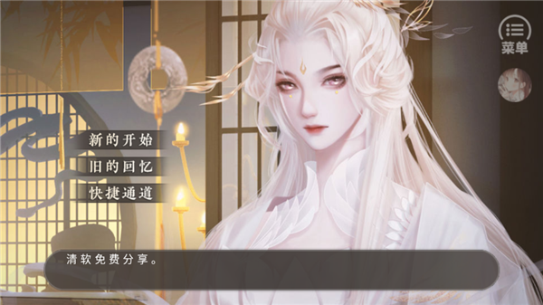 皇子逆袭梦途内置金手指版截图3