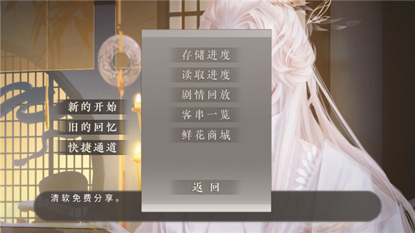 皇子逆袭梦途内置金手指版截图2