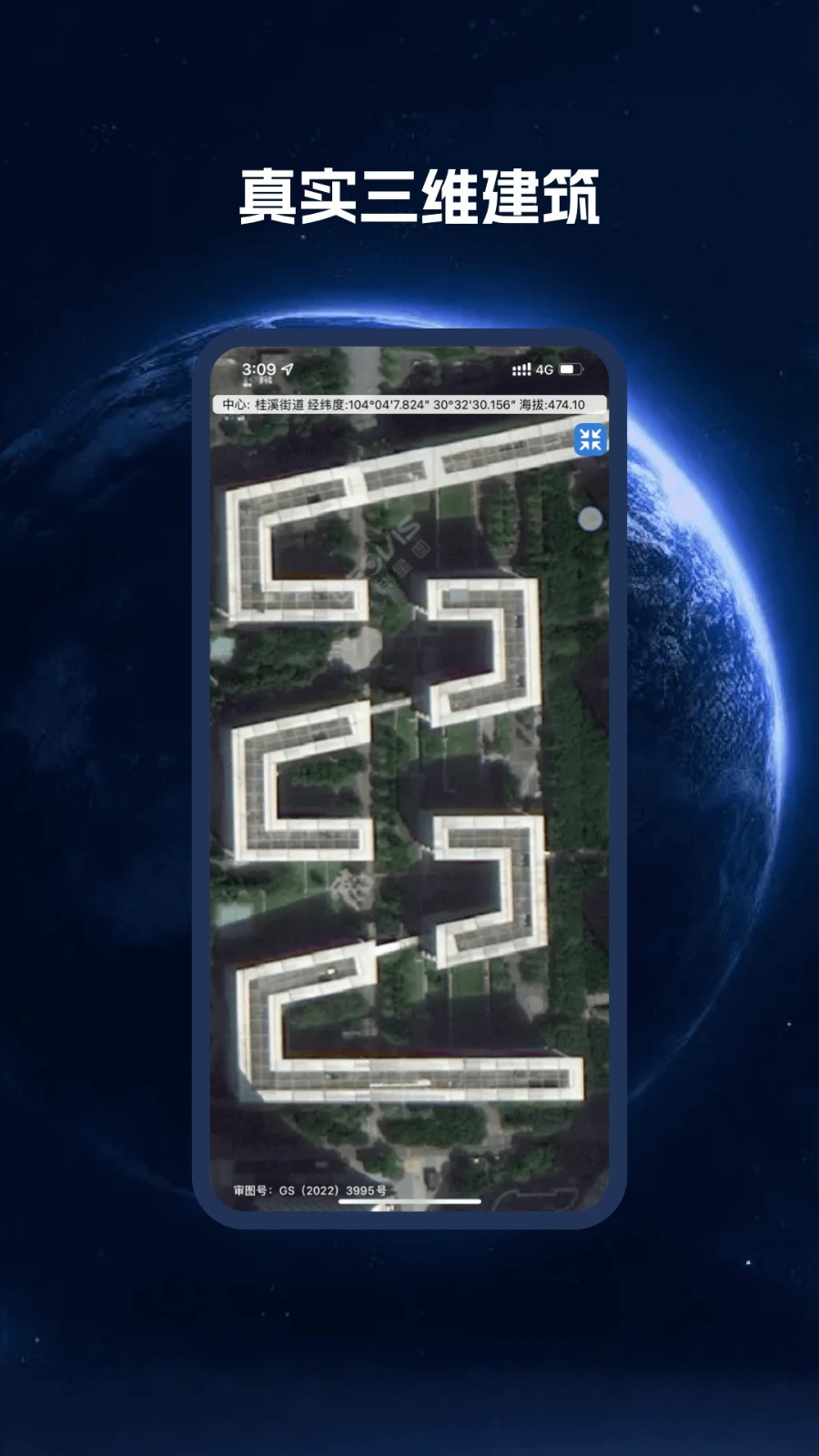 BIGEMAP卫星地图2