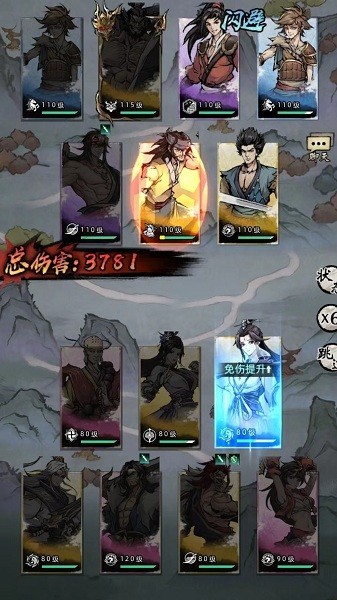 武林奇侠传免费版截图1