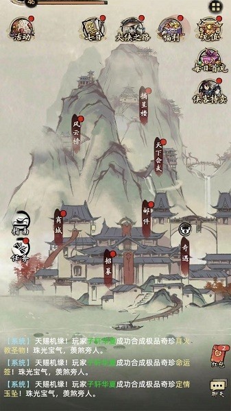 武林奇侠传免费版截图2
