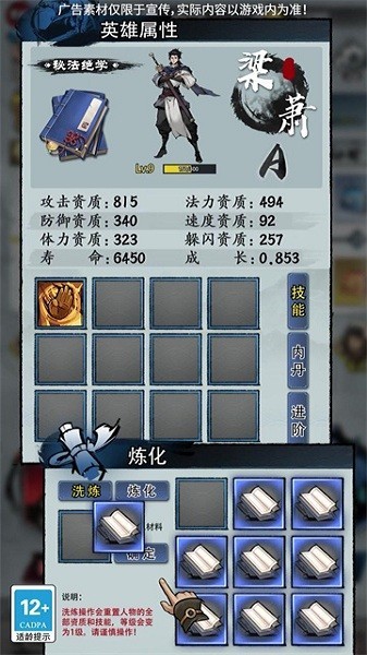 武林奇侠传免费版截图3