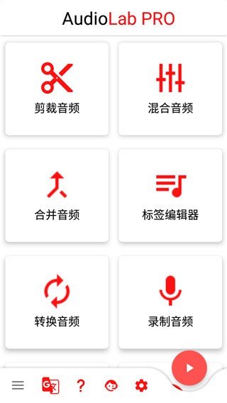 AudioLab音频剪辑3