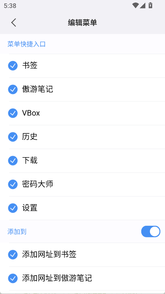 傲游浏览器截图2