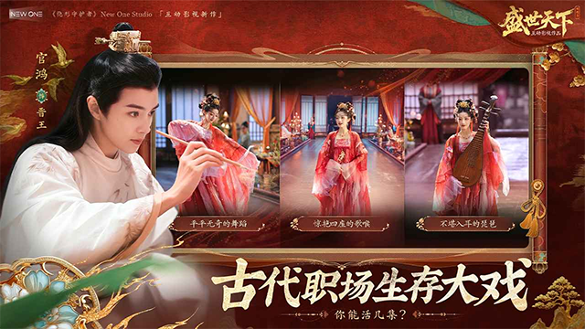 盛世天下官方正版截图1